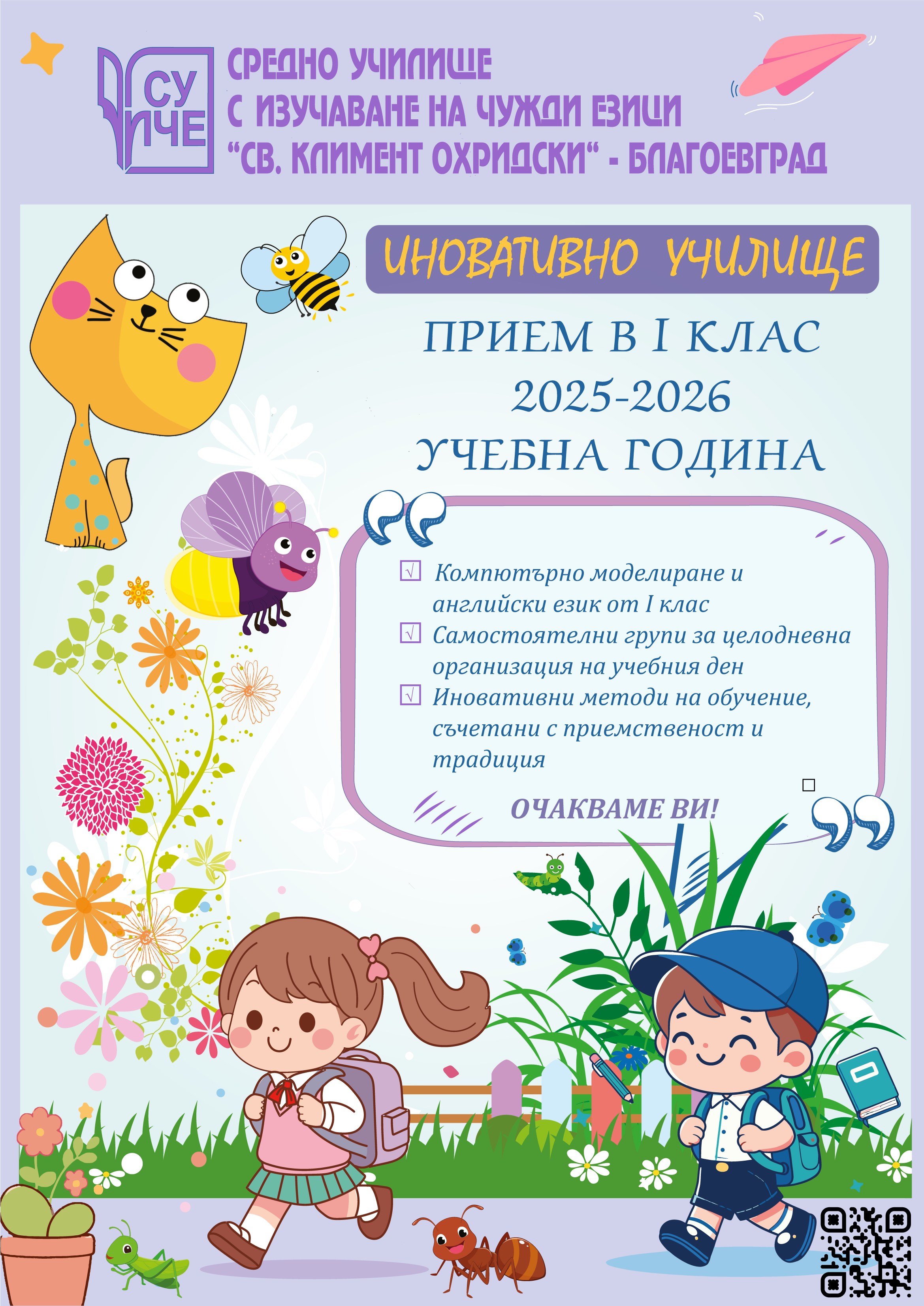plakat1klas25.png