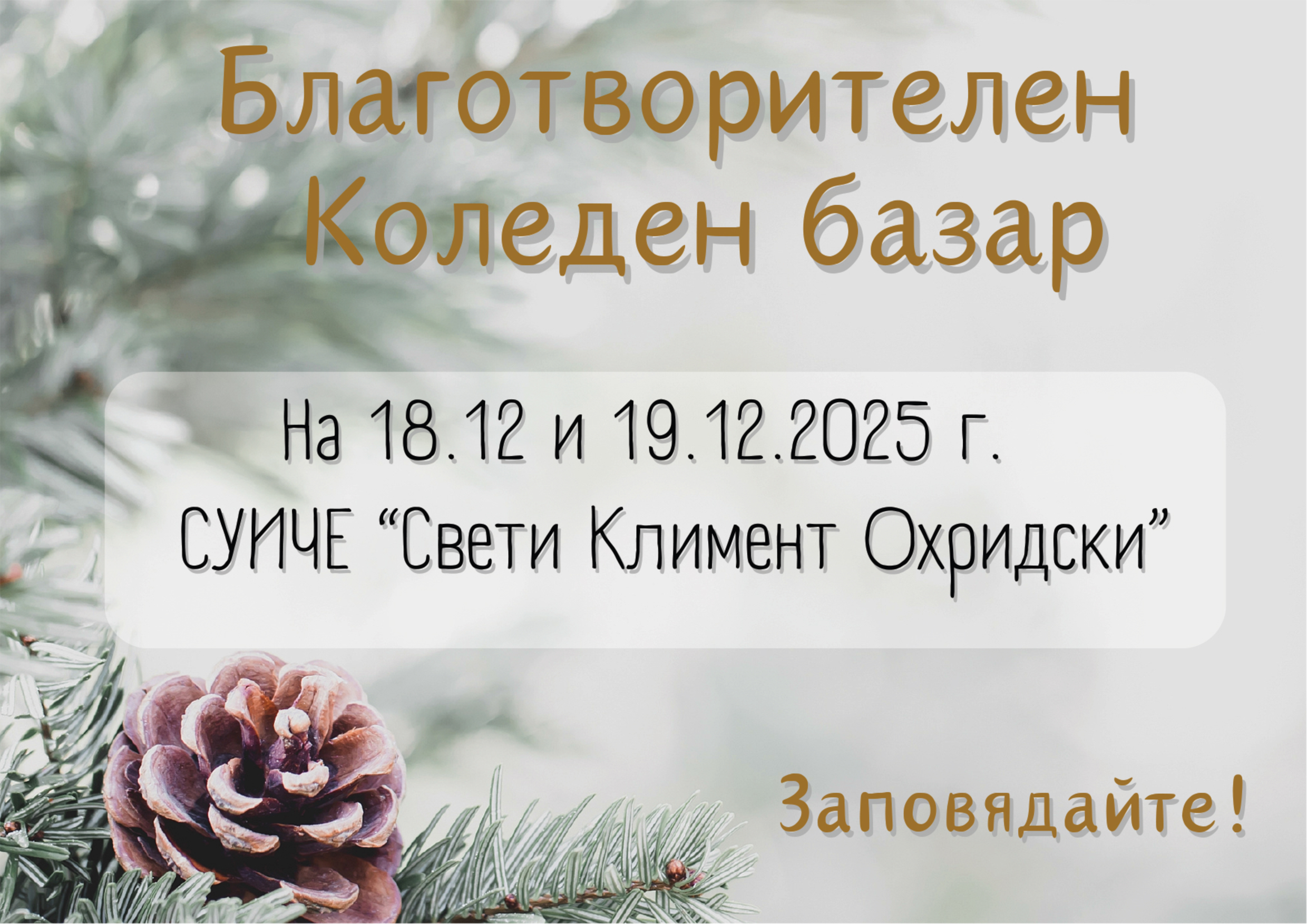 18122025.png